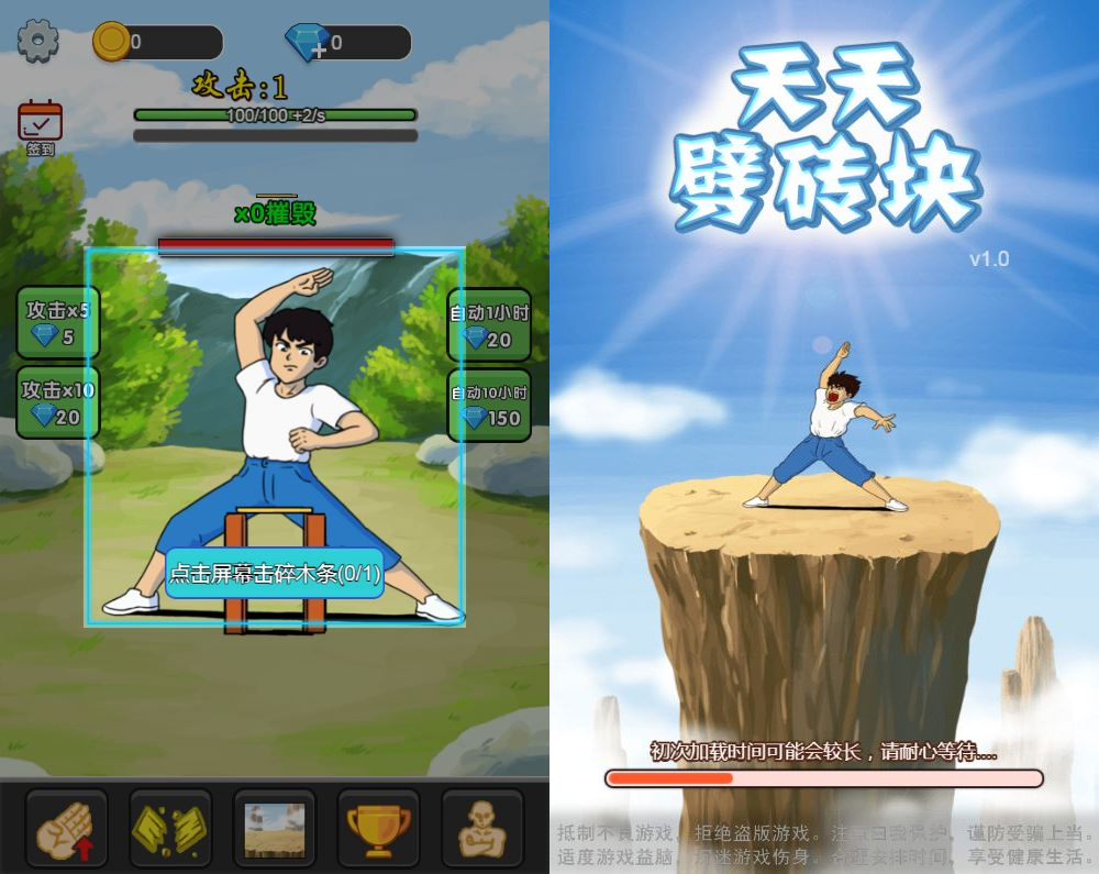三网互通天天劈砖块 H5 服务端 WIN+Linux 手工端 附赠源码 + 完整教程 站长亲测 - 狗凯之家免费源码网