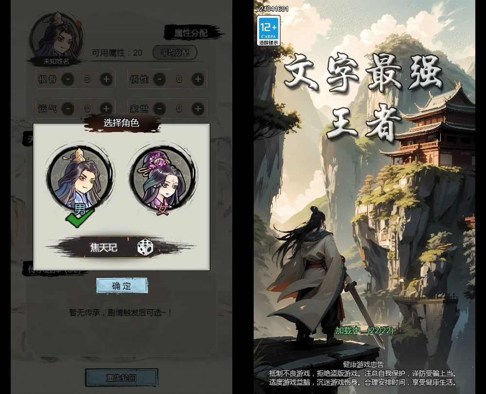 三网互通文字修仙最强王者 H5 服务端 WIN+Linux 手工端 站长亲测 + 完整教程 - 狗凯之家免费源码网