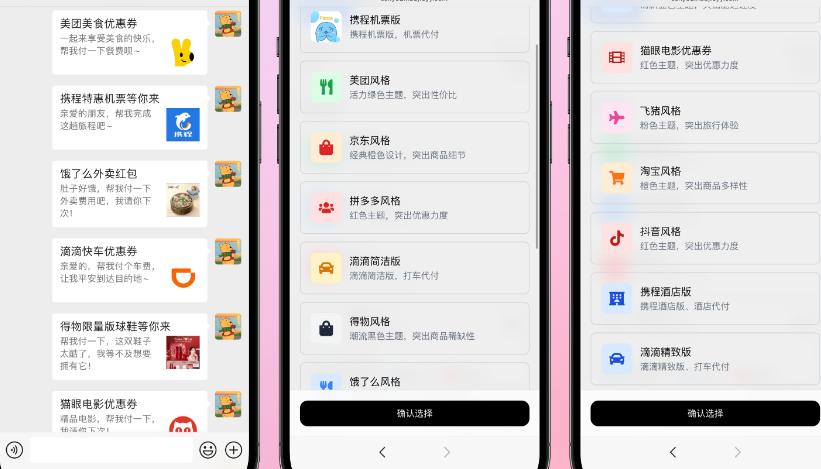【网恋代付】美团代付十三合一代付商城系统新版源码模板 全开源无加密 - 狗凯之家免费源码网