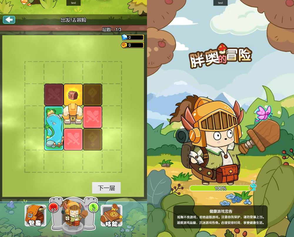 胖奥的冒险 H5 三网休闲游戏 2025 最新 WIN+Linux 手工服务端 源码 + 教程 站长亲测 - 狗凯之家免费源码网