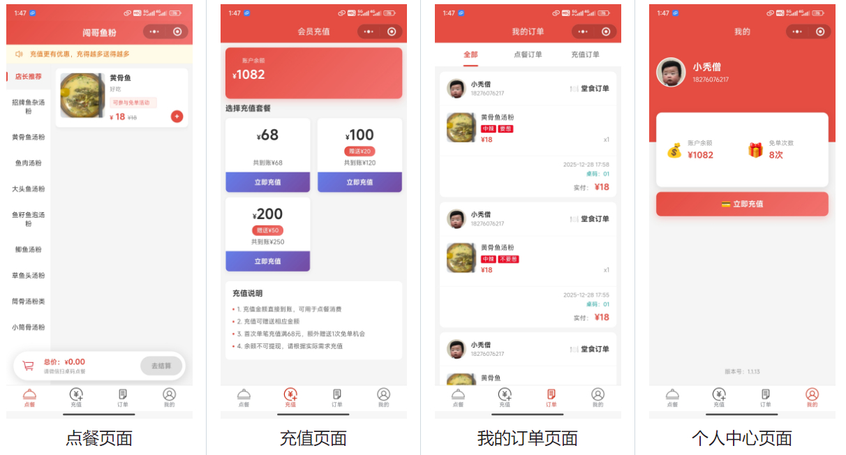 餐饮店点餐小程序源码带教程 微信云开发无需服务器（含顾客 + 管理员双端功能） - 狗凯之家免费源码网