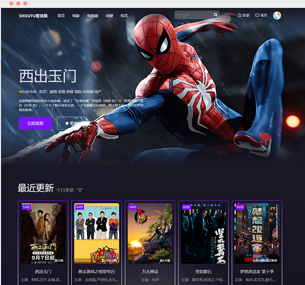 首涂三十一套和首涂三十二套，付费模板免费分享给会员 - 狗凯之家免费源码网