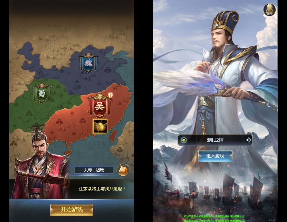 三国・兵临天下合服内购版 三网 H5 策略手游 Win 服务端 站长亲测 - 狗凯之家免费源码网