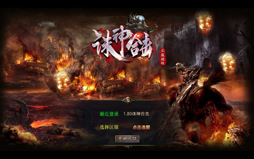 站长亲测 XO 三端引擎 1.80 诛神帝王合击 复古传奇服务端 + 四大经典地图 - 狗凯之家免费源码网