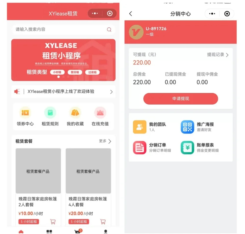 租赁小程序 uniapp+php+fastadmin - 狗凯之家免费源码网