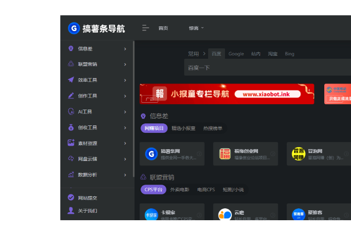 onenav导航源码wordpress主题源码手机平板自适应 - 狗凯之家免费源码网