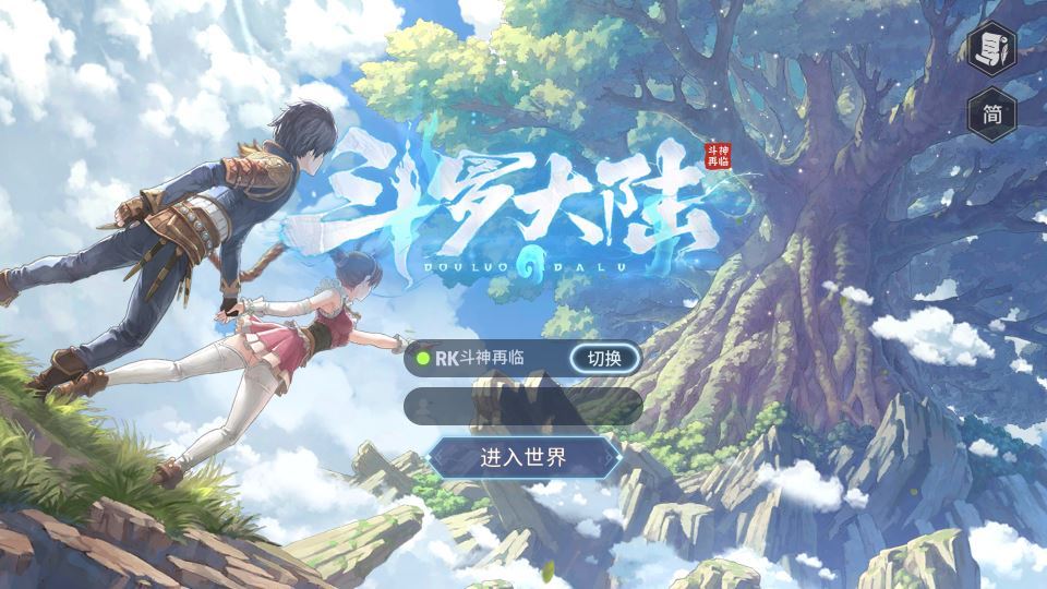 鬥羅大陸 3D 卡牌手游 鬥神降臨内购版 Win 一键服务端 + GM 后台 站长亲测 - 狗凯之家免费源码网