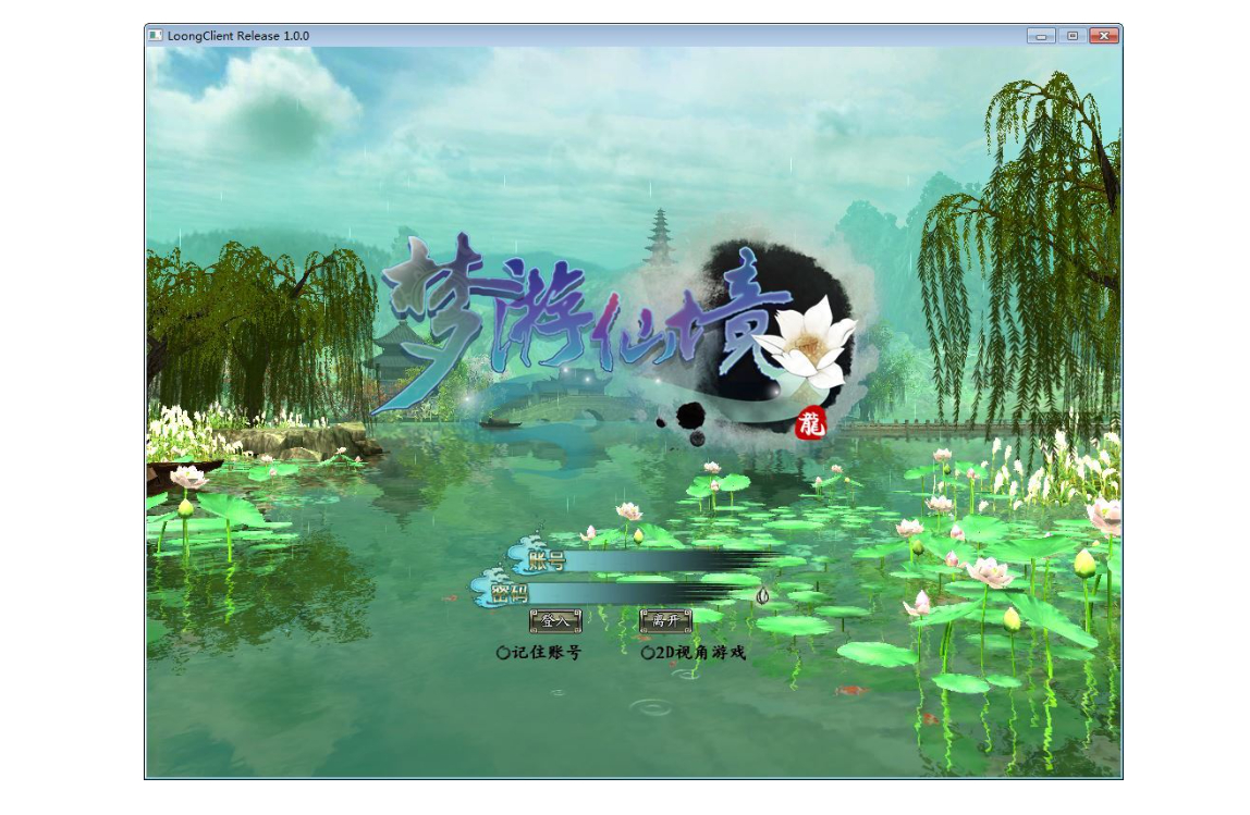 龙 OL 3D 魔幻神话端游 梦龙元神版 Win 服务端 + GM 工具 + PC 客户端 站长亲测 - 狗凯之家免费源码网