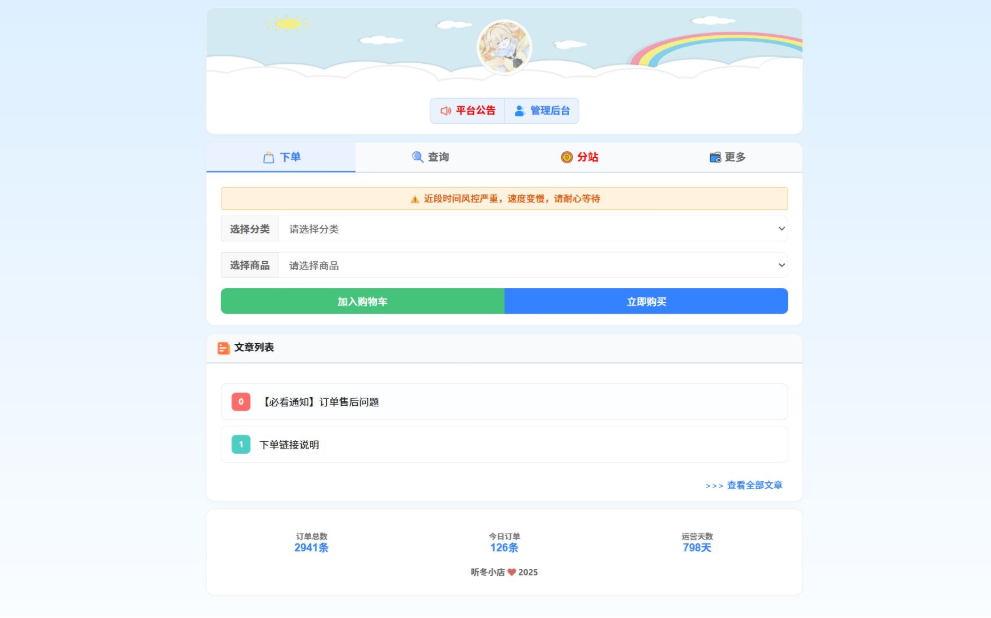 最新彩虹云商城 前端用户后台美化版模版源码 - 狗凯之家免费源码网