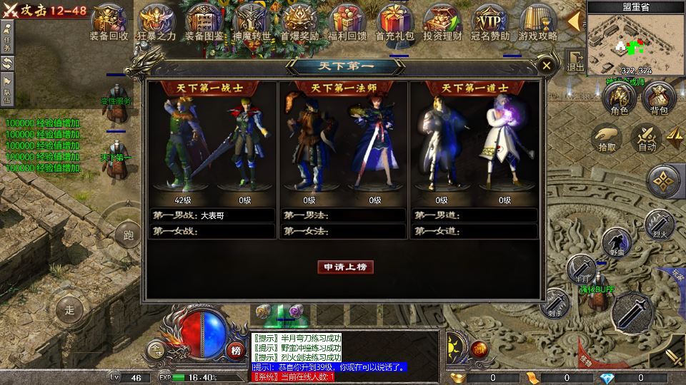 RED 引擎 180 三职业战神复古传奇手游服务端 站长亲测 - 狗凯之家免费源码网
