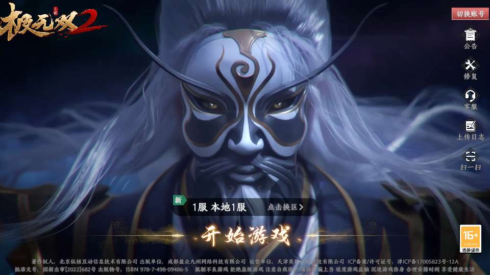 极无双2 3D动作ARPG手游服务端 新版后台 - 狗凯之家免费源码网
