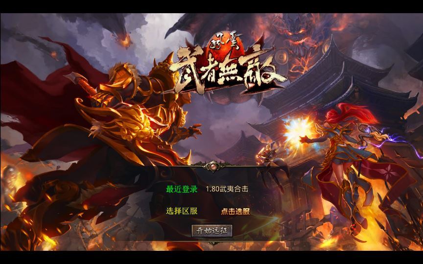 站长亲测 XO 三端引擎 1.80 武夷暴风合击复古传奇手游服务端 魔神领域盘古圣地降魔天堂 - 狗凯之家免费源码网