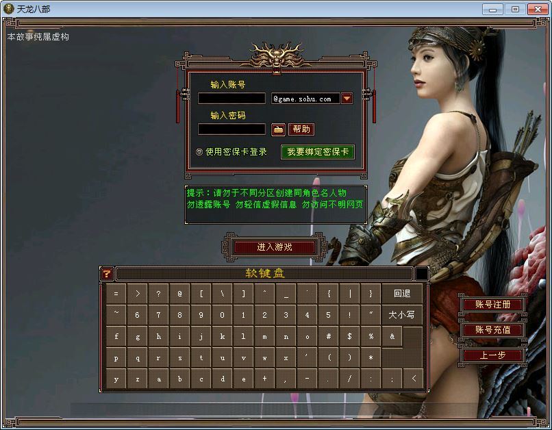 站长亲测 天龙八部 085 复古纯净完美版 典藏怀旧端游 一键端 + Linux 手工端 + GM 工具 - 狗凯之家免费源码网