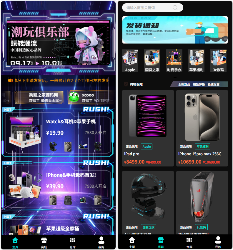 正版扭蛋机 V3 商用程序 盲盒卡牌一番赏 APP 支持官方+易支付 - 狗凯之家免费源码网