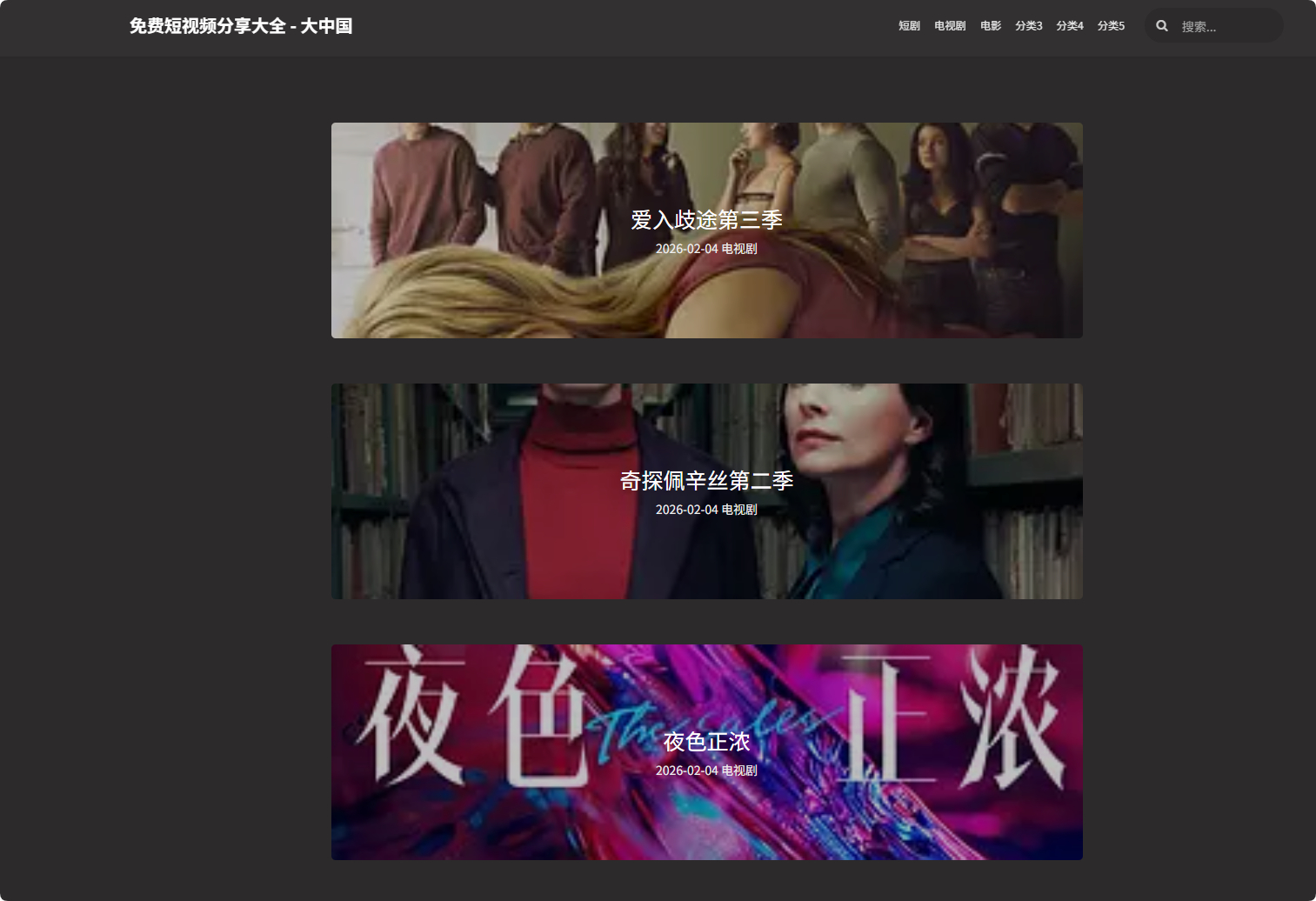 仿-黑料吃瓜网站模板源码，带视频教程 - 狗凯之家免费源码网