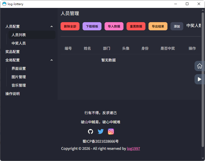 QQ_1770546468494.png