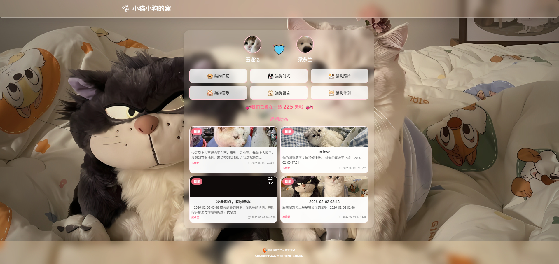 小奈猫狗情侣博客源码 - 狗凯之家免费源码网
