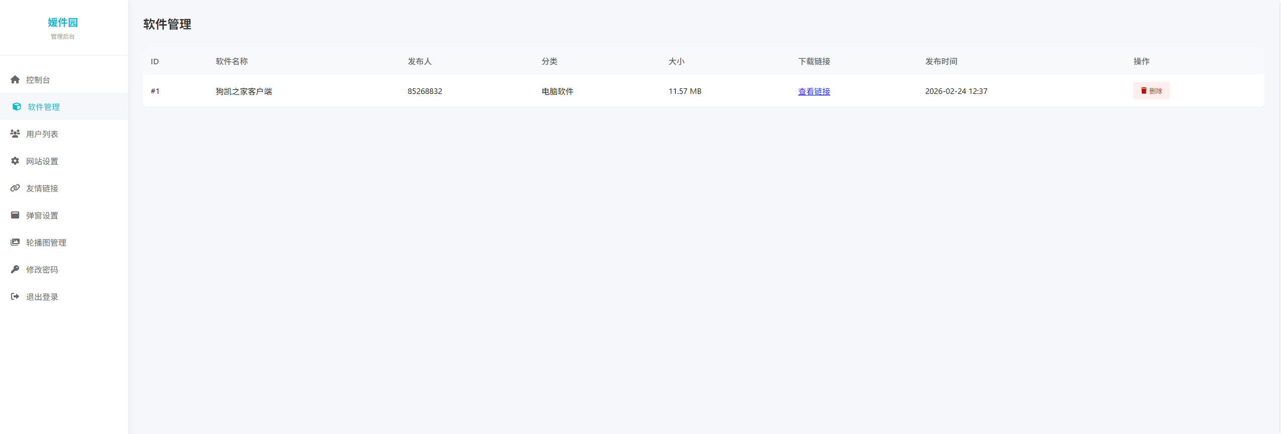 QQ_1771936769208.png