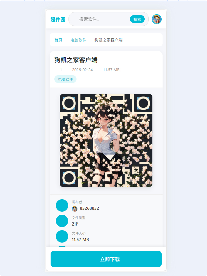 QQ_1771936814550.png