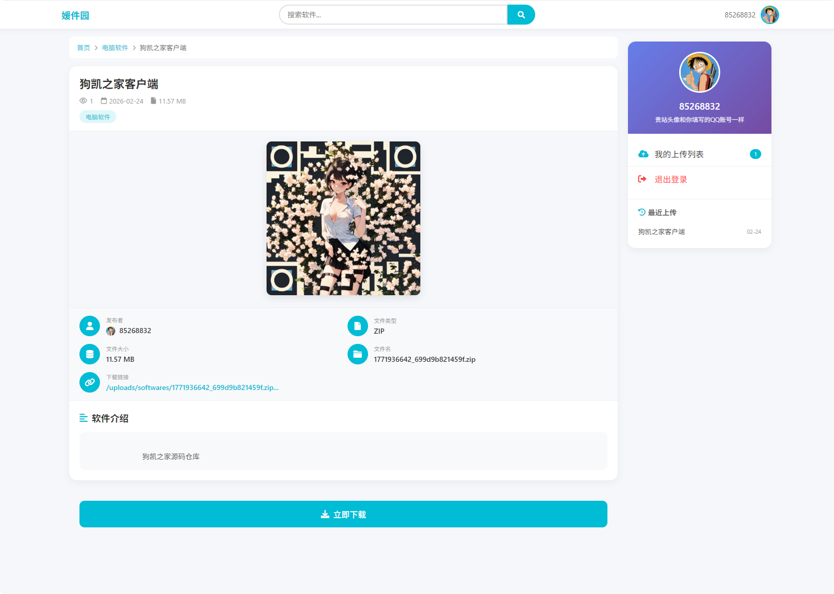 QQ_1771936821968.png