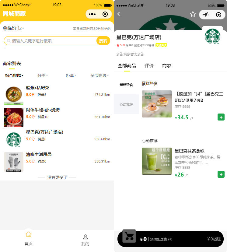 八合一电商代付小程序源码_美团京东淘宝代付_附搭建视频教程 - 狗凯之家免费源码网