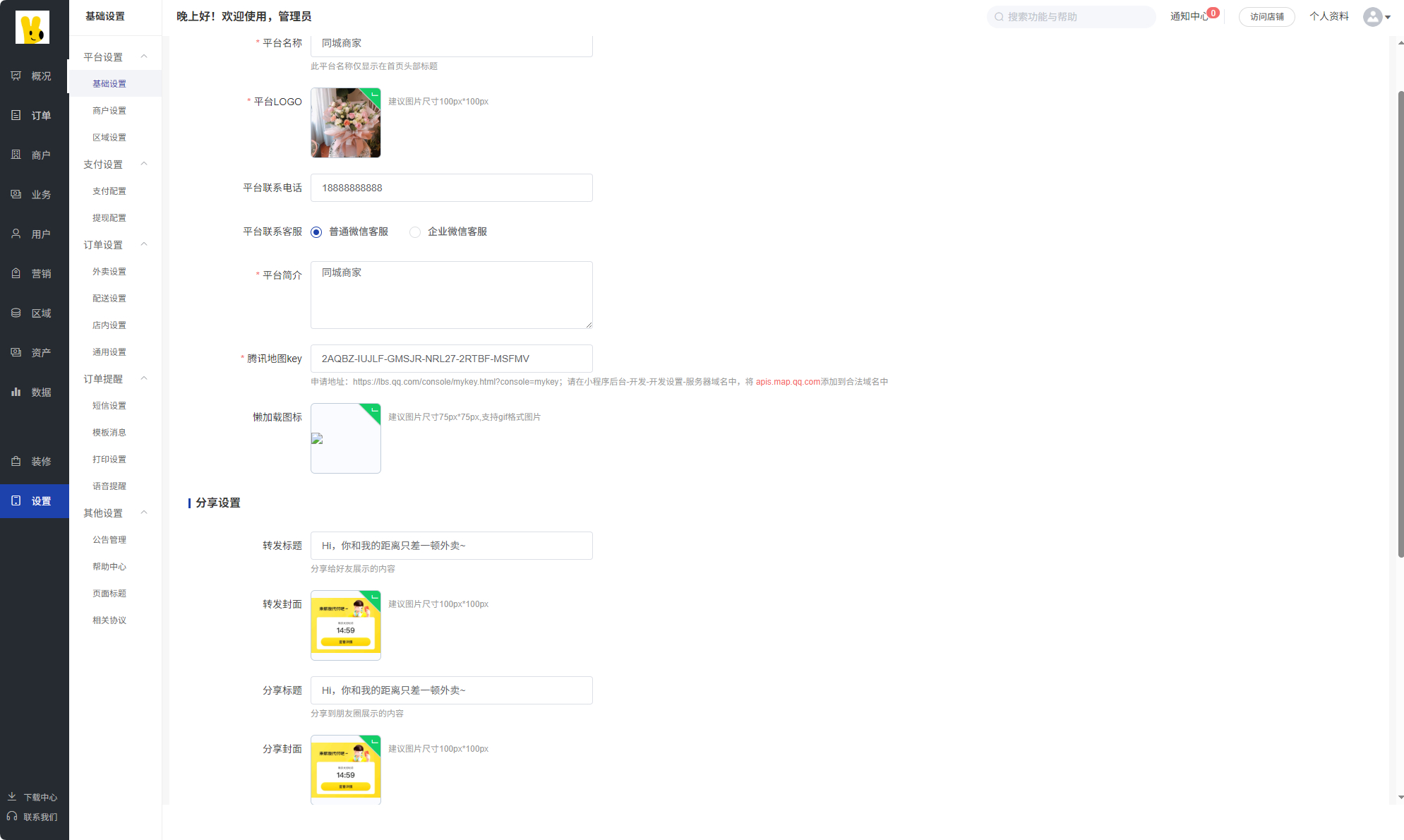 QQ20260309-190023.png