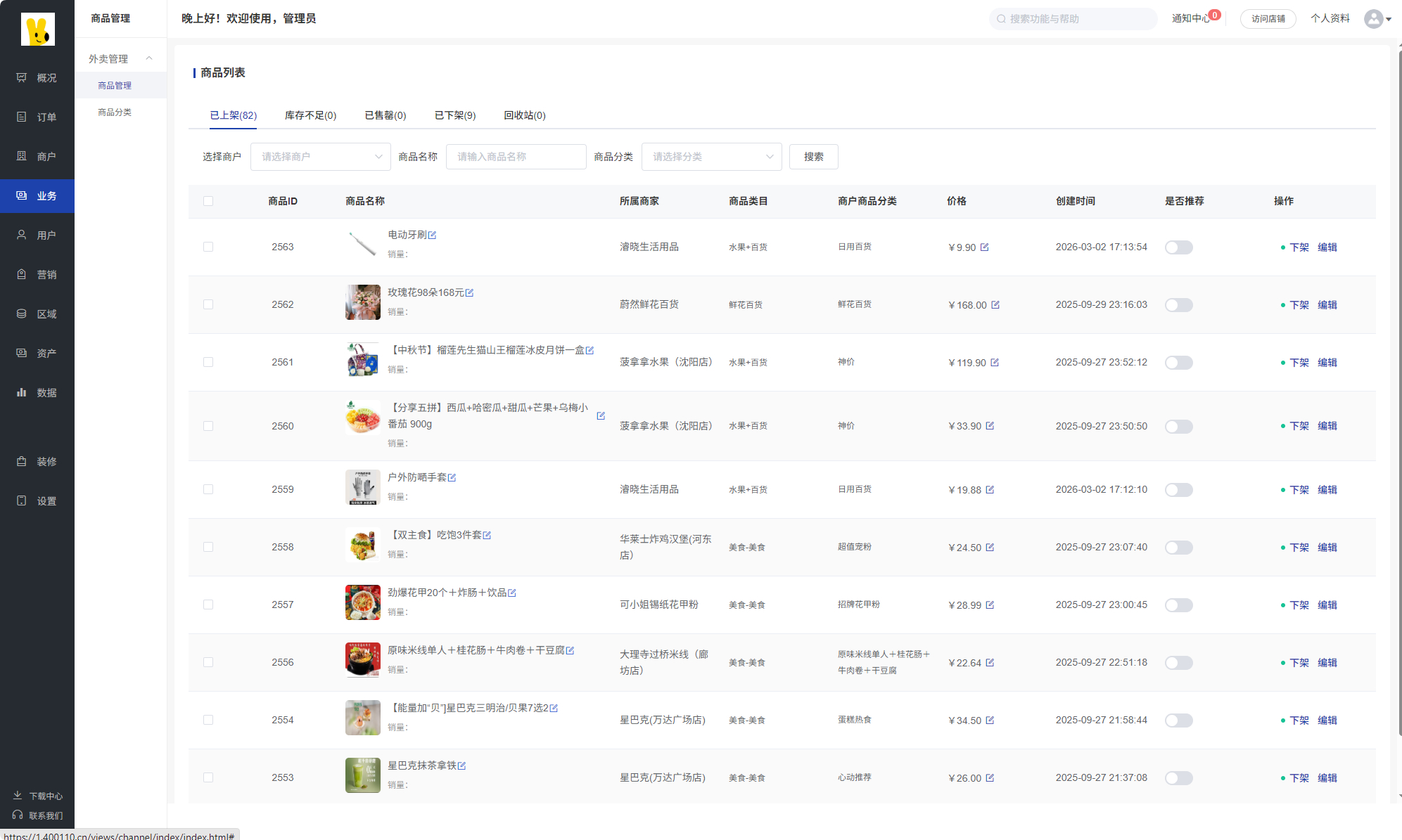 QQ20260309-190230.png