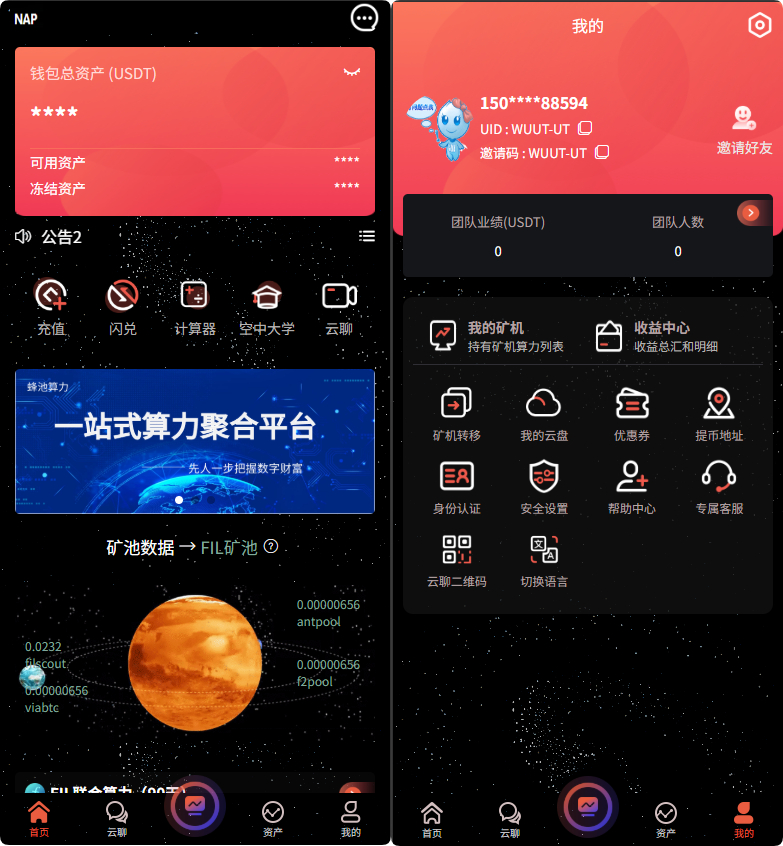 多语言算力矿机源码/im即时通讯/FIL线性释放/脚本齐全/搭建教程 - 狗凯之家免费源码网