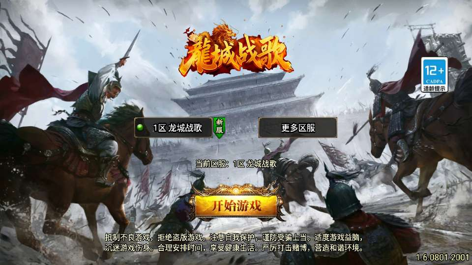 战神引擎 1.80龙城战歌单职业5大陆[白猪3.1] | 2026特色服务端 | 香野山村+密室逃脱+缥缈雪山【站长亲测】 - 狗凯之家免费源码网