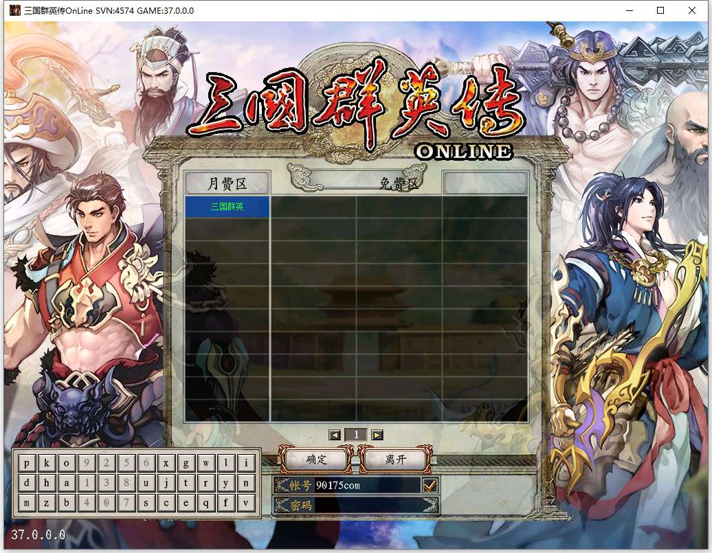 典藏三国策略端游 三国群英传OnLine水浒英豪六职业V36台服版 | 2026最新 | Win一键服务端+GM工具+PC客户端【站长亲测】 - 狗凯之家免费源码网