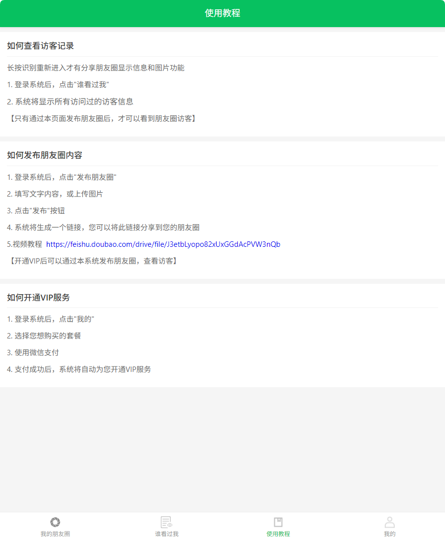 QQ20260312-233928.png