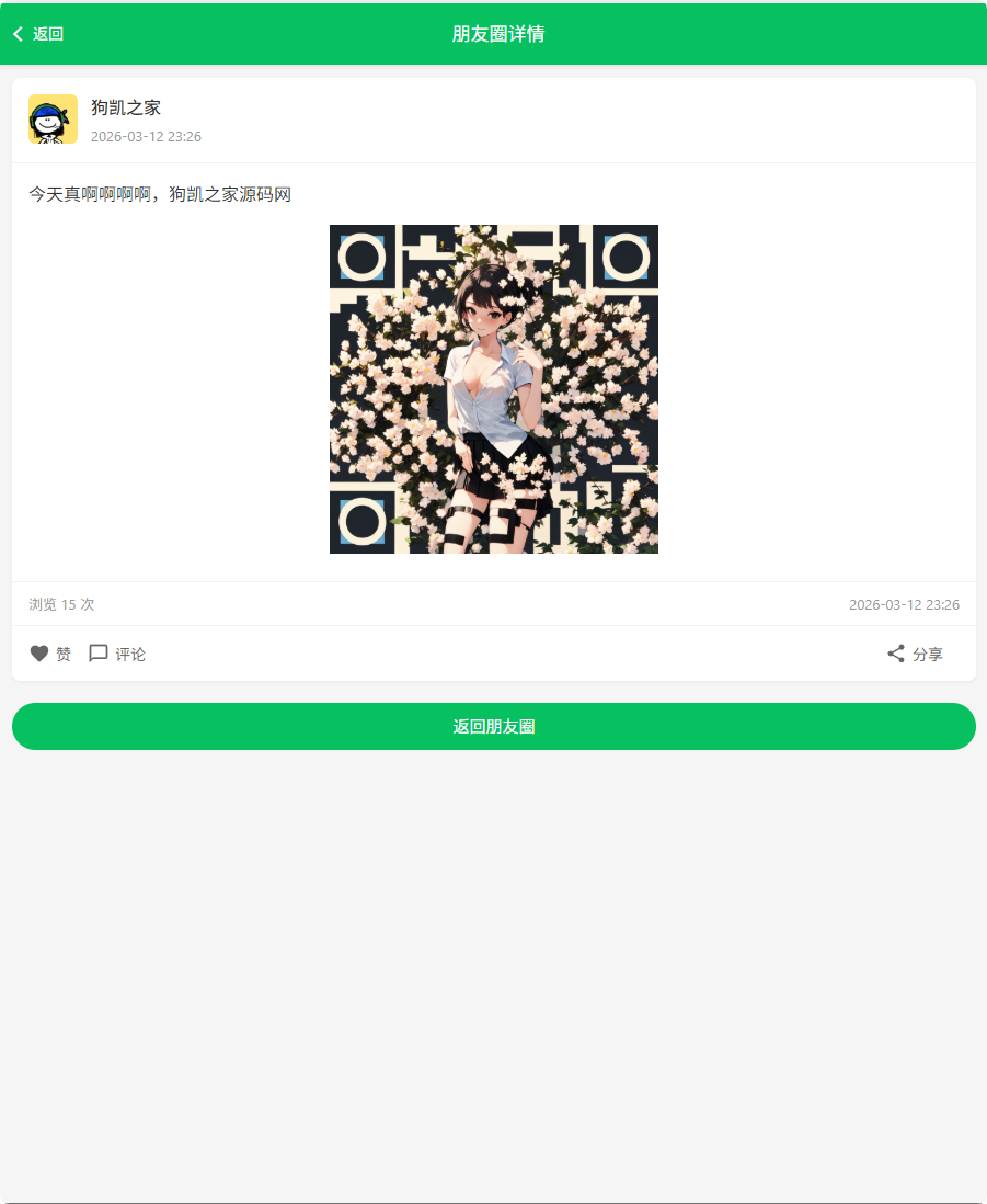 QQ20260312-233518.png