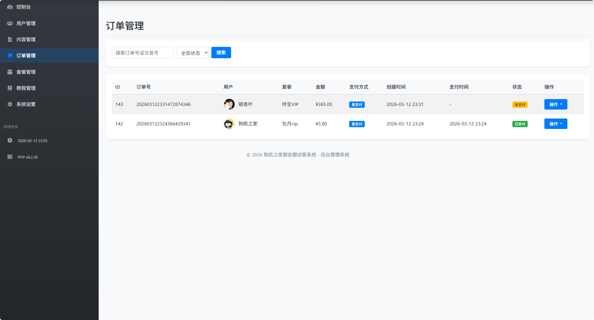 QQ20260312-235539.png