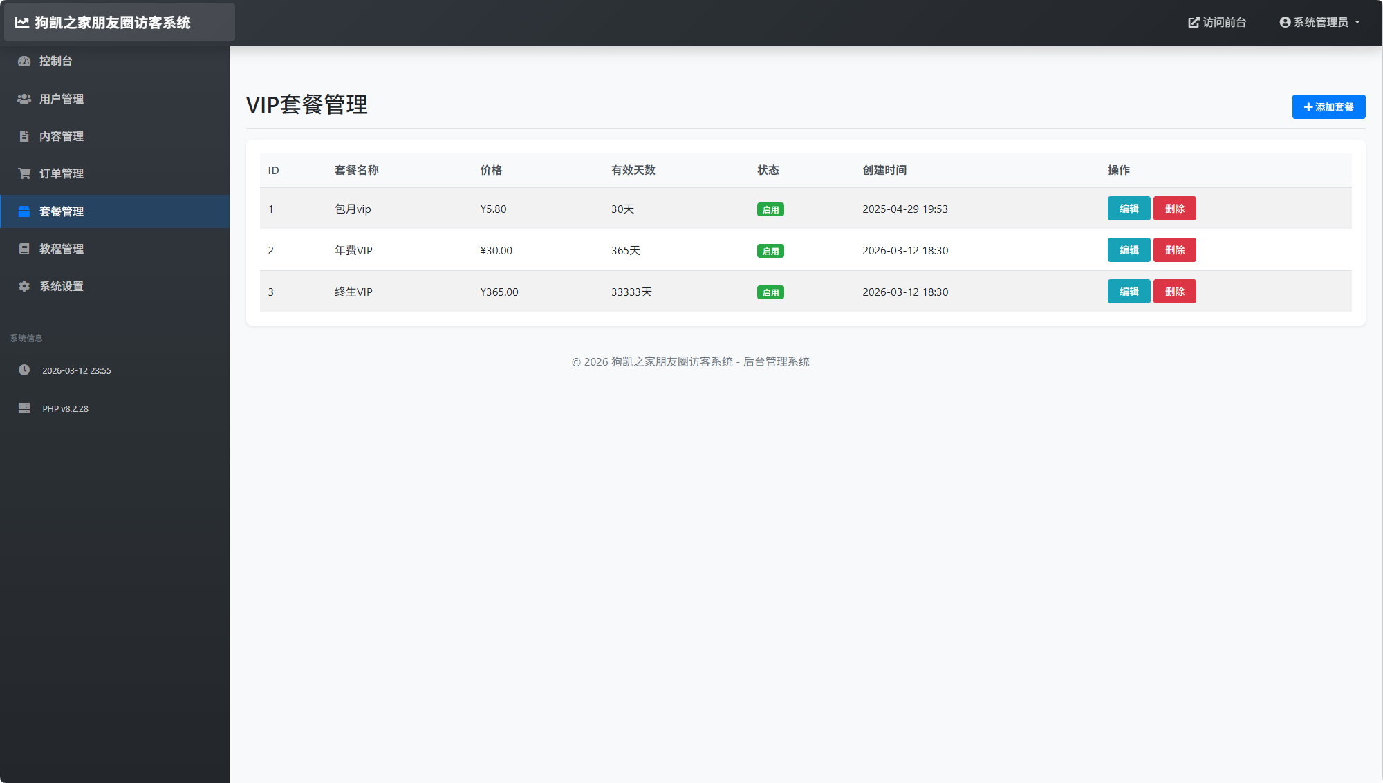 QQ20260312-235550.png