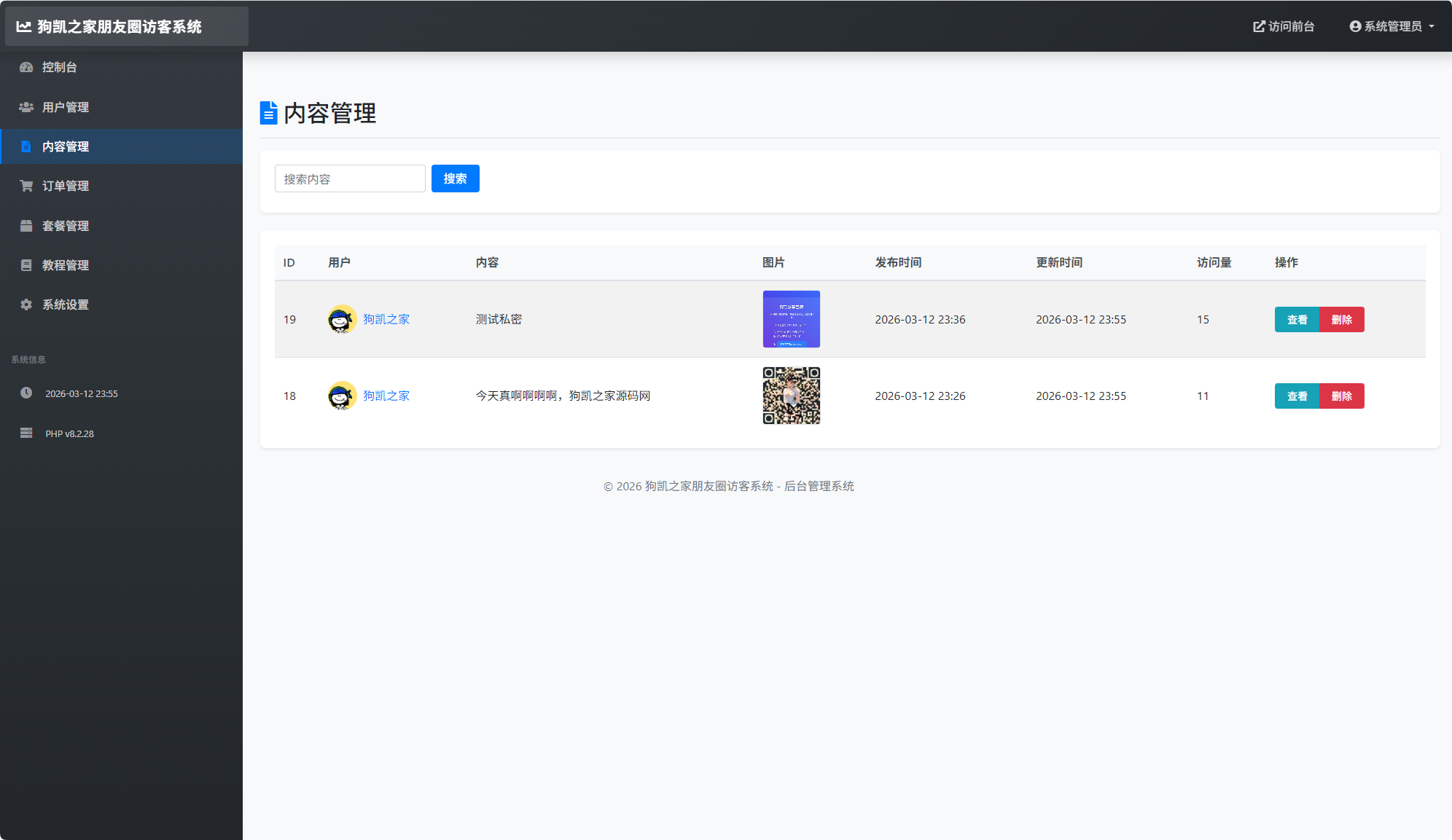 QQ20260312-235534.png