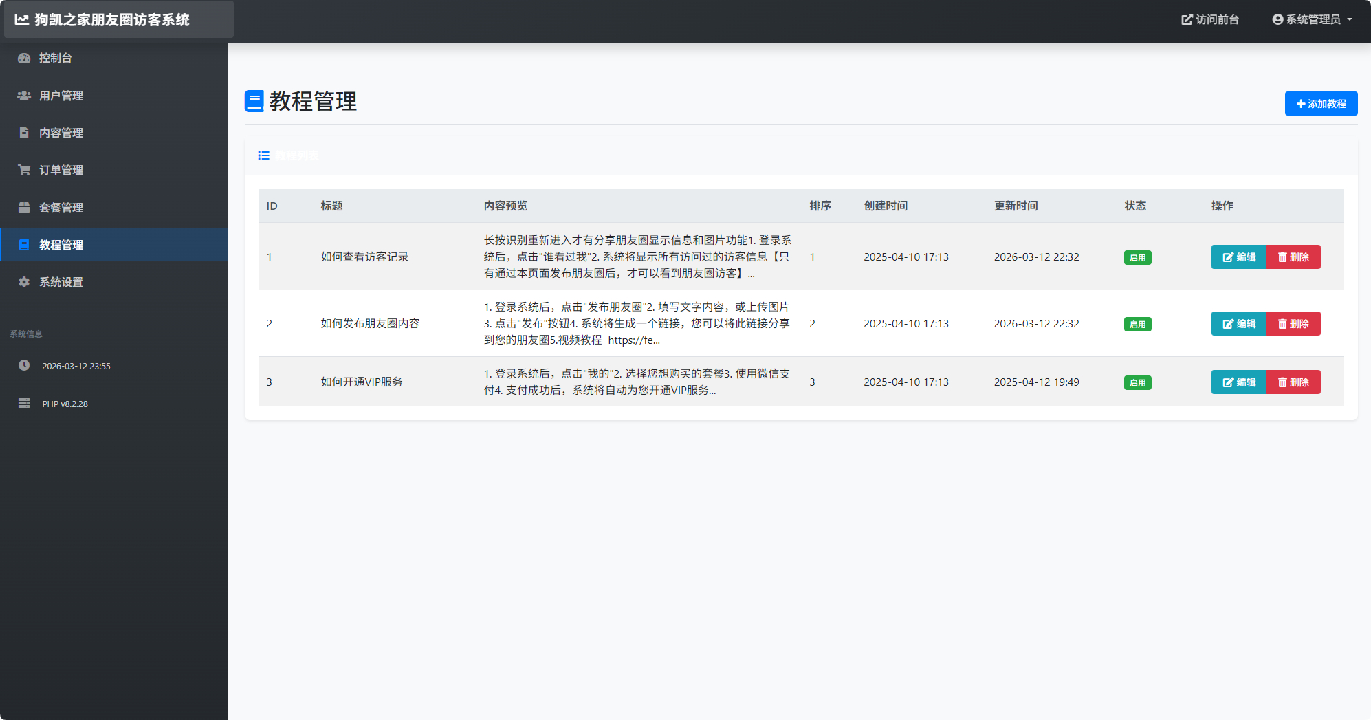 QQ20260312-235557.png