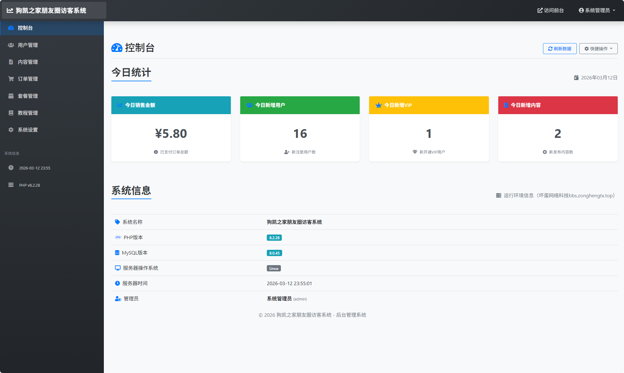 QQ20260312-235512.png