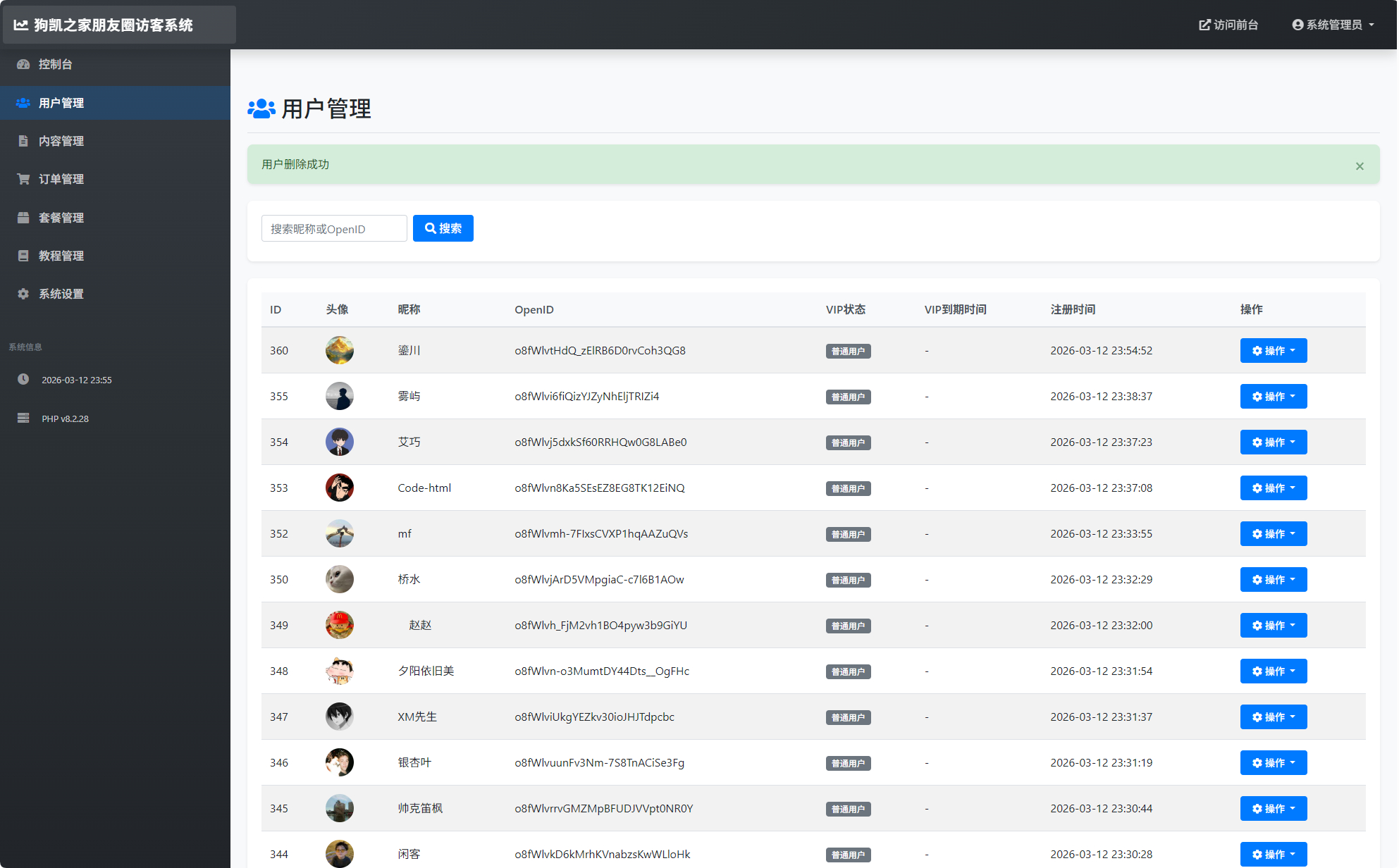 QQ20260312-235526.png