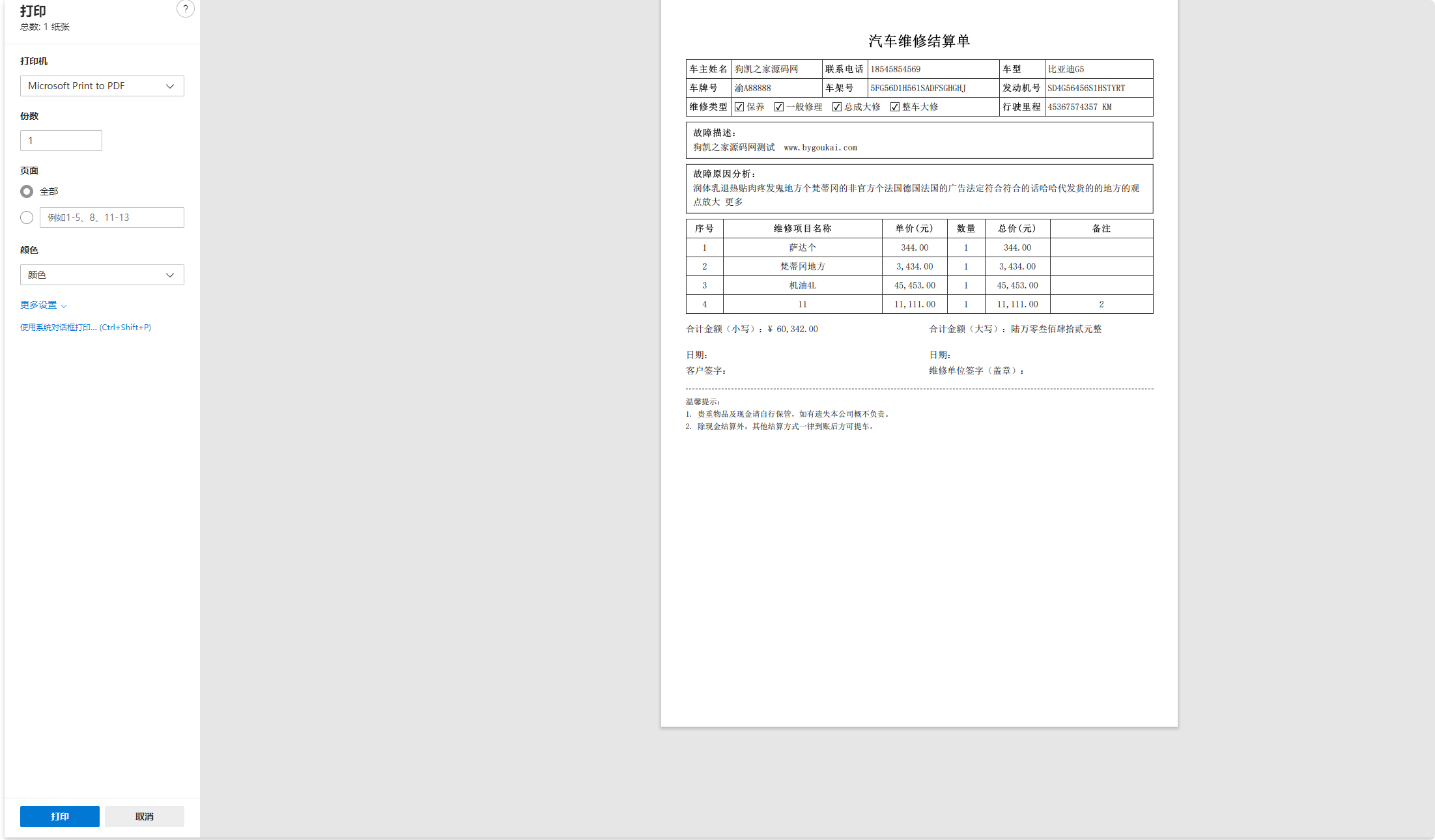 QQ_1773658322507.png