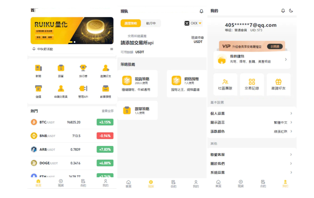 中英双语言量化交易投资源码/跟单搬砖区块链交易所源码/前端uniapp纯源码+后端 - 狗凯之家免费源码网