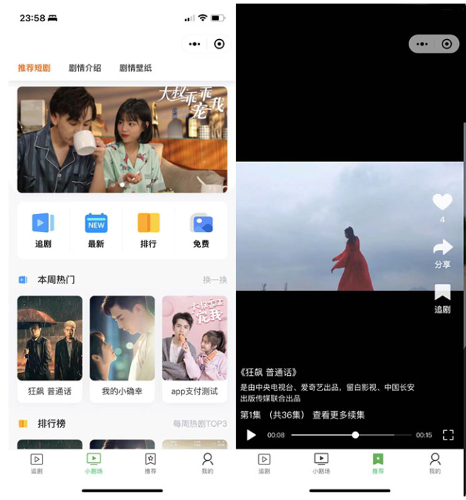 小剧场短剧影视小程序源码 全开源 - 狗凯之家免费源码网