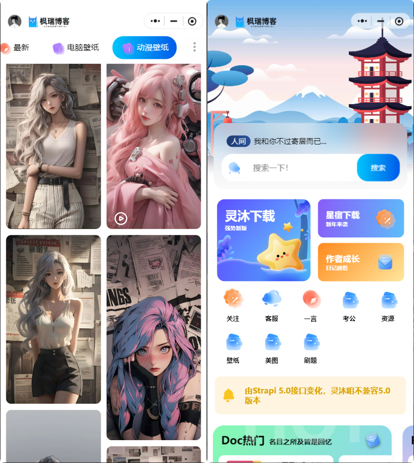 星宿 4.2 知识付费小程序源码 虚拟资源 + 壁纸 流量主快速变现 - 狗凯之家免费源码网