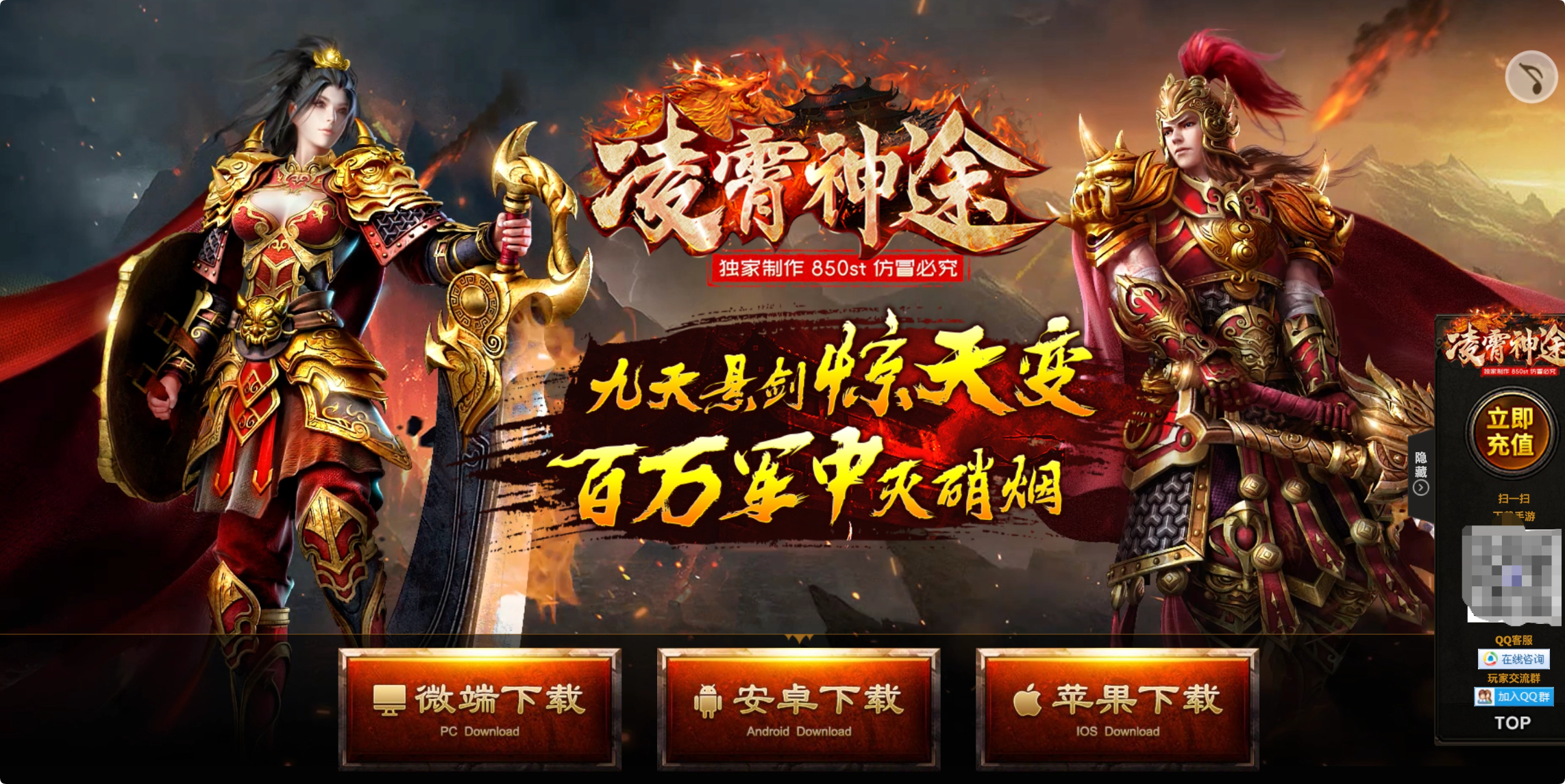 php 传奇自适应官网源码 带后台管理系统 传奇游戏下载页网站源码免费下载 - 狗凯之家免费源码网