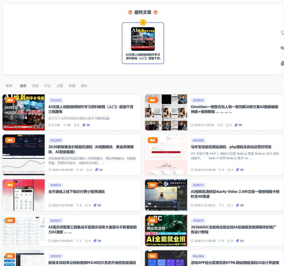 Discuz 论坛收费资源插件 金币 / RMB / 积分付费下载 通用版 - 狗凯之家免费源码网