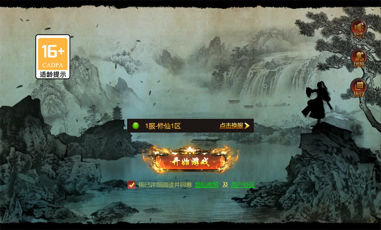 幽冥引擎 5 端互通【凡人修仙传 H5】2026Win 一键端 + 运营后台 + 教程【亲测】 - 狗凯之家免费源码网