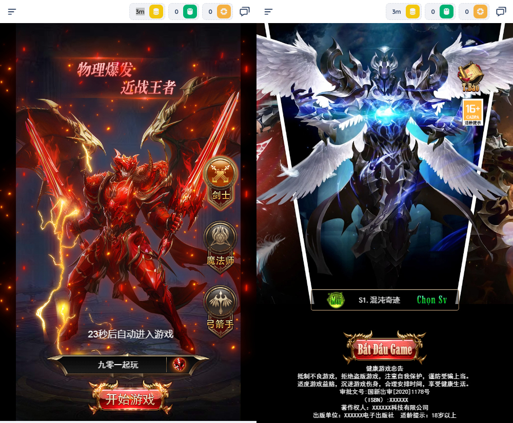 三网 H5 游戏【奇迹 H5 之混沌多区平台币内购跨服版】2026Linux 服务端 + 商城官网 + 代理 / GM 后台 + 教程 - 狗凯之家免费源码网