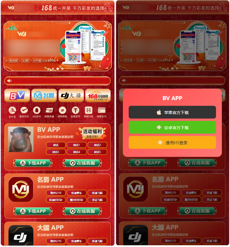 APP导航软件下载页PHP源码 带后台管理 手机应用推广引流单页网站源码 - 狗凯之家免费源码网