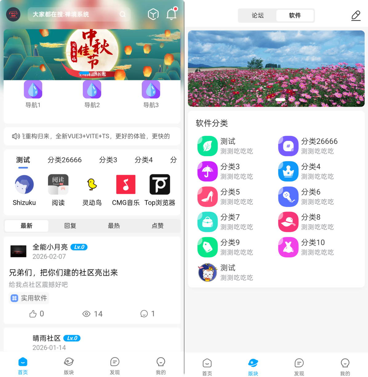 软件资源下载站 带用户积分论坛管理后台 实测商用运营 uni-app 前后端全套源码 - 狗凯之家免费源码网