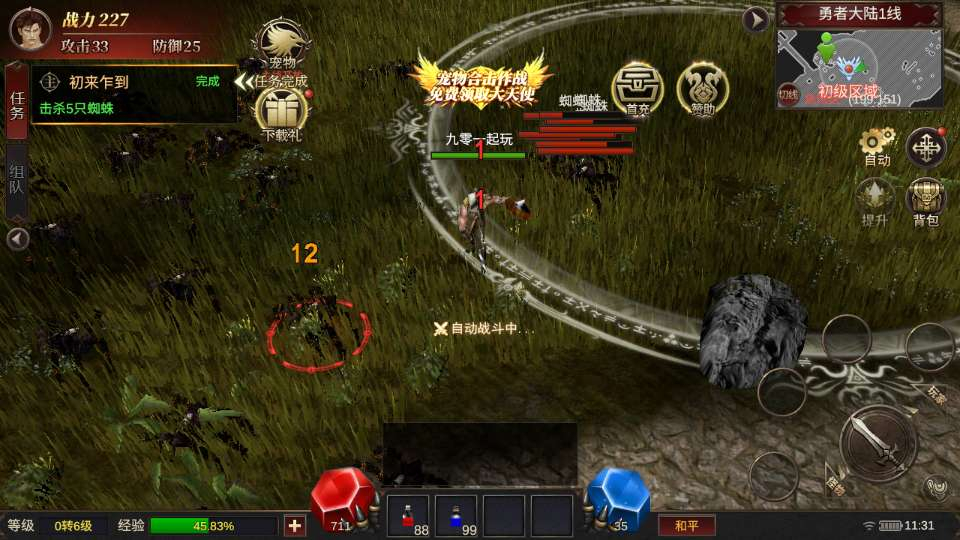 大天使之战魔幻冒险奇迹 MU 手游单机修复版 Ubuntu 手工服务端 CDK 授权后台站长亲测 - 狗凯之家免费源码网