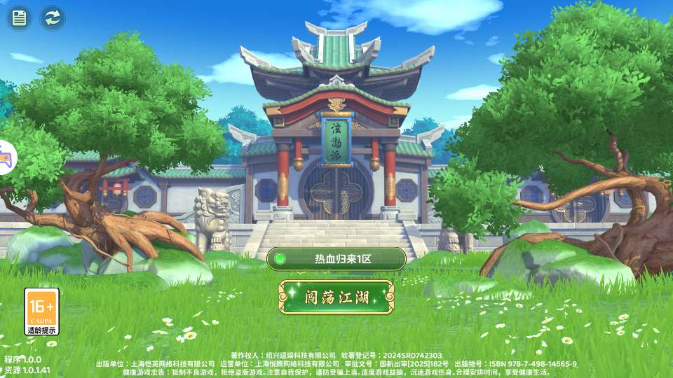 情怀江湖归来代金券内购版 2026 镜像端 Linux 服务端邀请码 CDK 后台全套教程 - 狗凯之家免费源码网